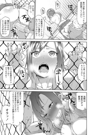 Amai Kajitsu Page #32