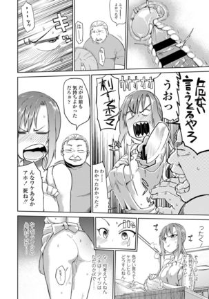 Amai Kajitsu Page #39