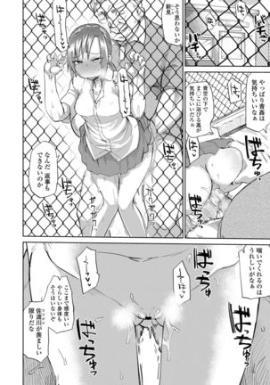 Amai Kajitsu Page #31