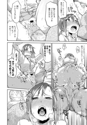 Amai Kajitsu Page #19