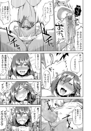 Amai Kajitsu Page #90