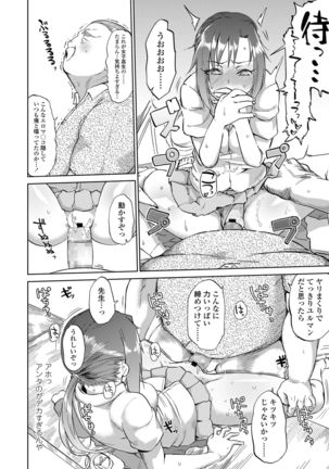 Amai Kajitsu Page #15