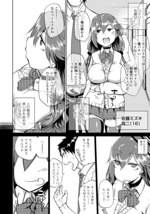 Amai Kajitsu Page #79