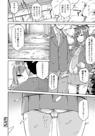 Amai Kajitsu Page #55