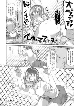 Amai Kajitsu Page #33