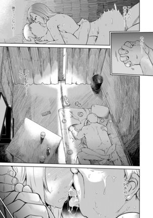 Amai Kajitsu Page #54