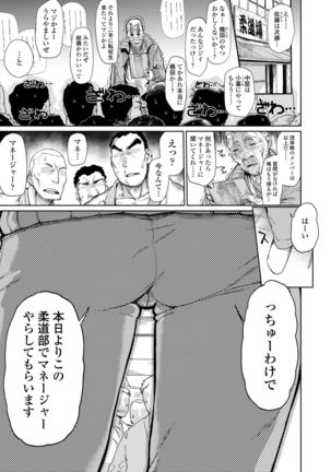 Amai Kajitsu Page #56