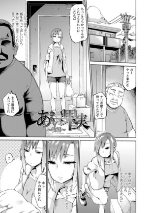 Amai Kajitsu Page #34