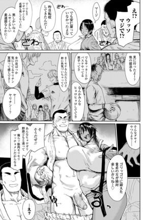 Amai Kajitsu Page #58