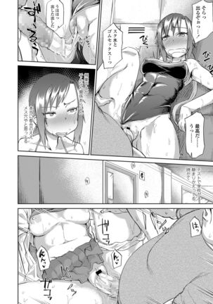Amai Kajitsu Page #27