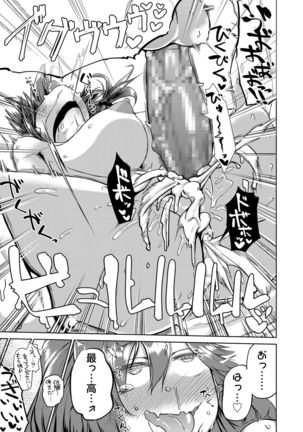 Amai Kajitsu Page #96