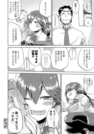 Amai Kajitsu Page #97