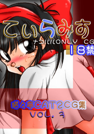 てぃらみす Page #12