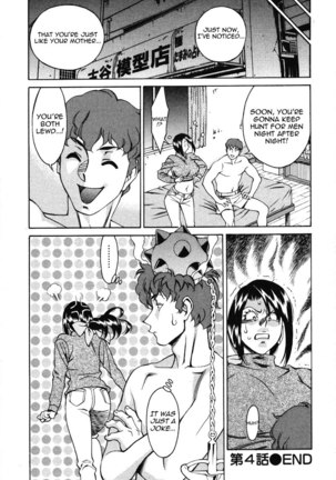 Tama Fortune Ch4 Page #20
