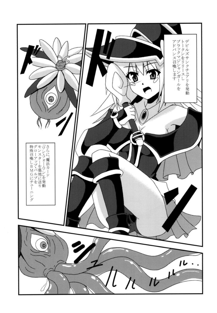 Tanoshii Synchro Kouza