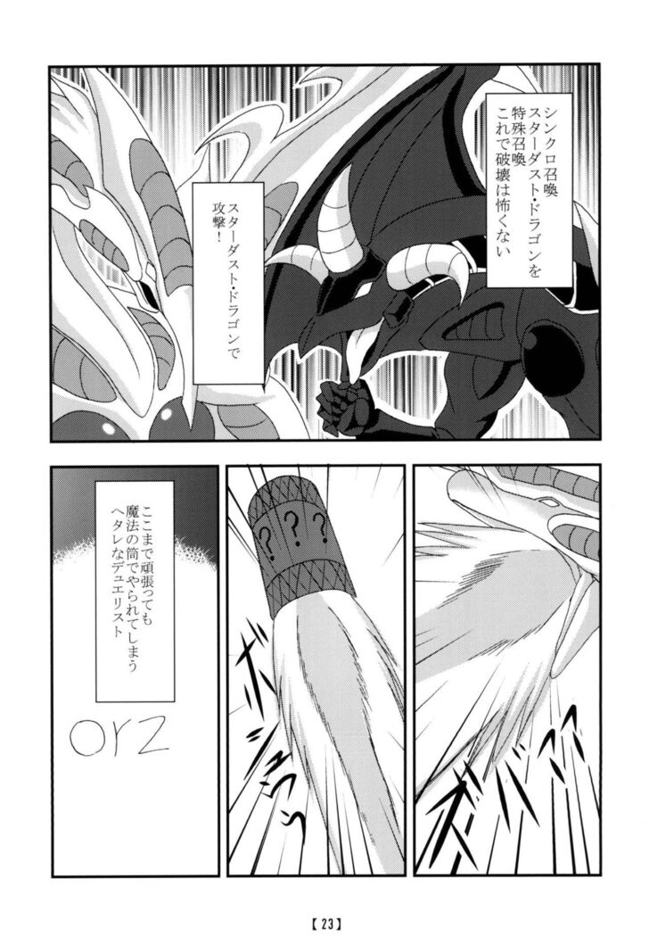 Tanoshii Synchro Kouza