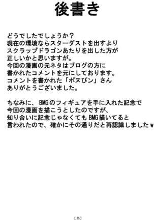 Tanoshii Synchro Kouza - Page 24