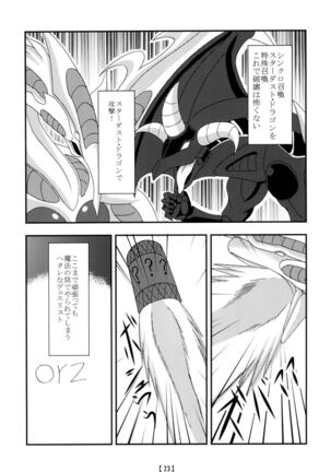 Tanoshii Synchro Kouza - Page 22