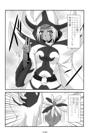 Tanoshii Synchro Kouza - Page 9