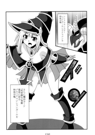 Tanoshii Synchro Kouza - Page 14
