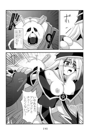 Tanoshii Synchro Kouza Page #15