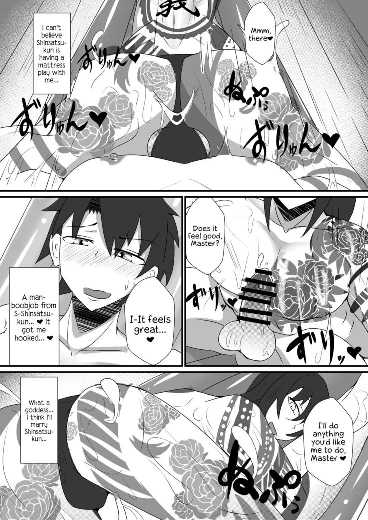 Astolfo-kun to Shinsatsu-kun to Lanling Wang-kun ga Gudao o Ijimeru Hon | Book about bullying Astolfo-kun, Shinsatsu-kun, and Lanling Wang-kun