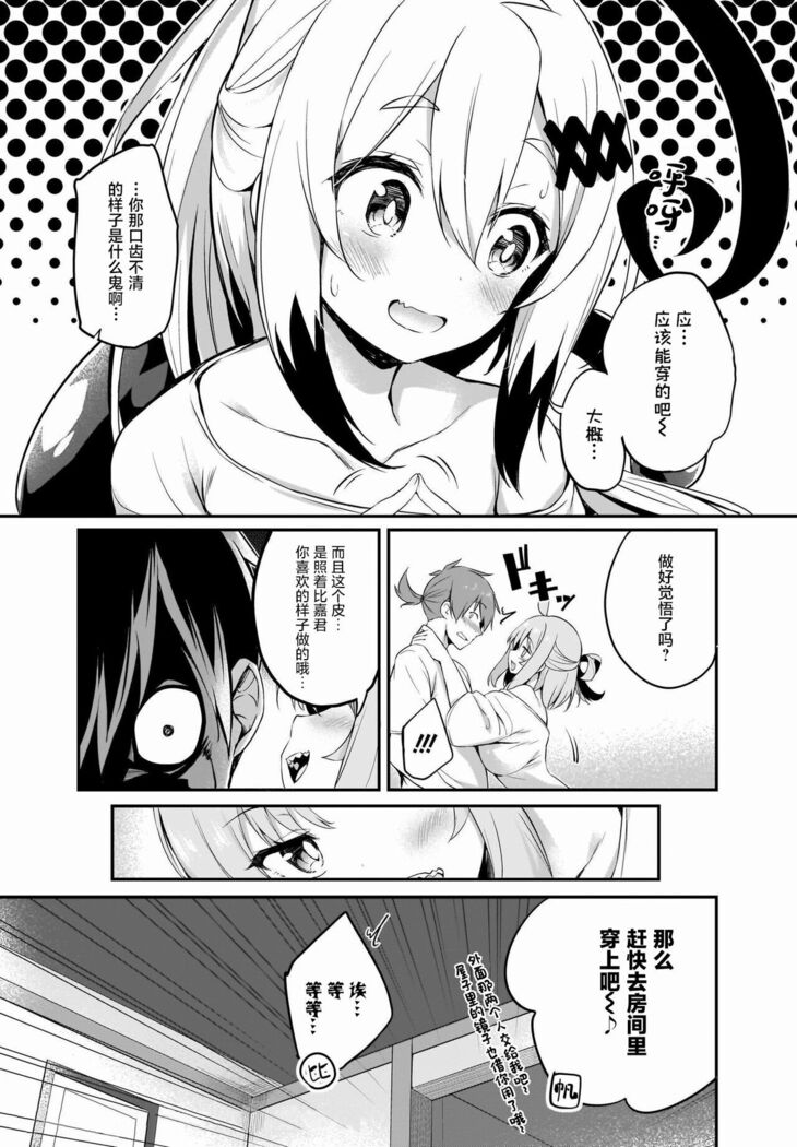 Gahi-chan Ch.11【忆之风汉化组】