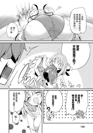 Gahi-chan Ch.11【忆之风汉化组】 - Page 4