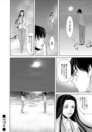 COMIC Magnum Vol. 76 Page #69