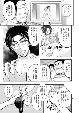 COMIC Magnum Vol. 76 Page #230