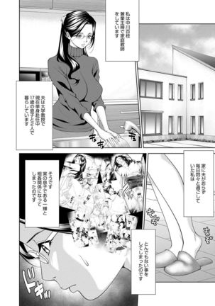COMIC Magnum Vol. 76 Page #91