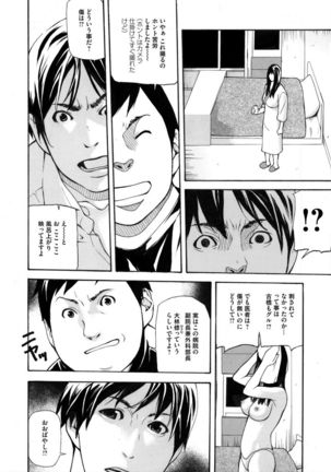 COMIC Magnum Vol. 76 Page #257
