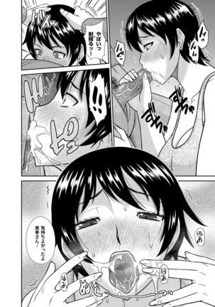 COMIC Magnum Vol. 76 Page #115