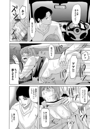 COMIC Magnum Vol. 76 Page #47