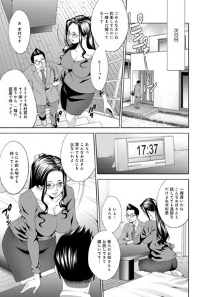 COMIC Magnum Vol. 76 Page #96