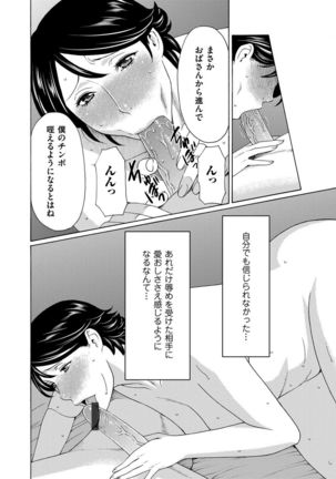 COMIC Magnum Vol. 76 Page #83