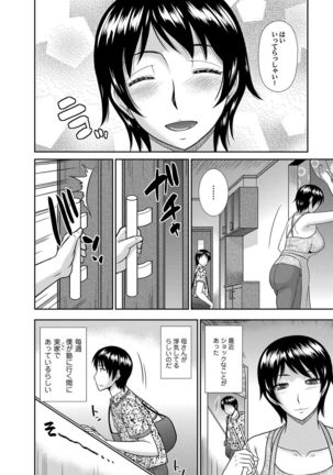COMIC Magnum Vol. 76 Page #111