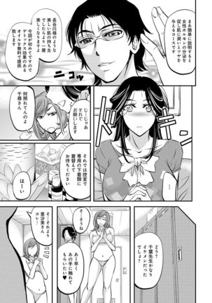COMIC Magnum Vol. 76 Page #228