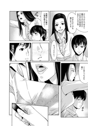 COMIC Magnum Vol. 76 Page #59