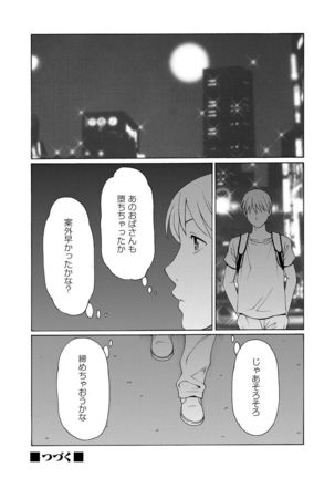 COMIC Magnum Vol. 76 Page #89