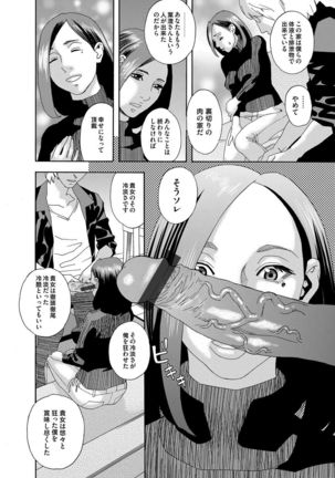COMIC Magnum Vol. 76 Page #199