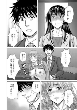 COMIC Magnum Vol. 76 Page #157