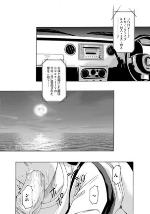 COMIC Magnum Vol. 76 Page #44