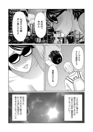 COMIC Magnum Vol. 76 Page #75