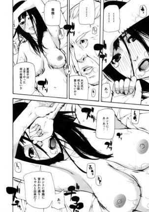 COMIC Magnum Vol. 76 Page #273