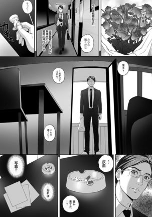 COMIC Magnum Vol. 76 Page #133