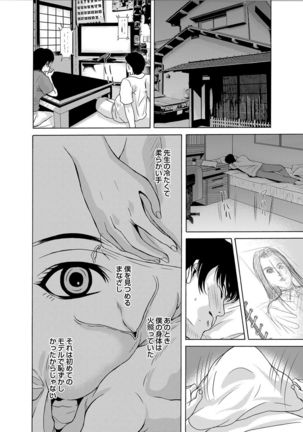 COMIC Magnum Vol. 76 Page #67