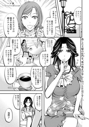 COMIC Magnum Vol. 76 Page #226