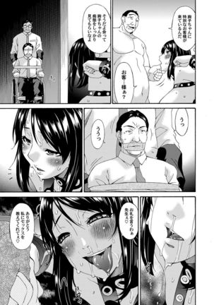 COMIC Magnum Vol. 76 Page #38