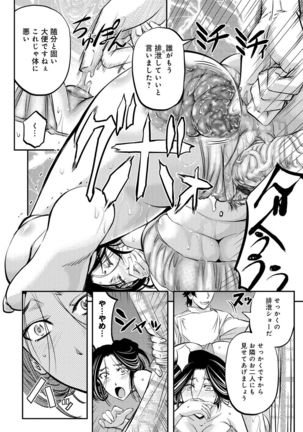 COMIC Magnum Vol. 76 Page #245